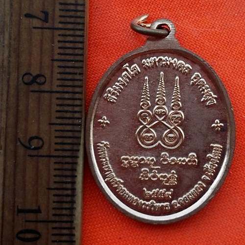 เริ่ม 10 บาท กับ เหรียญหลวงปู่ทอง จ.เชียงใหม่ …DY38