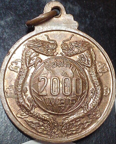 เหรียญก้องโลก ค.ศ.2000 หลวงปู่สมชาย วัดเขาสุกิม