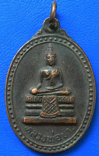 เหรียญสมเด็จโต หลวงพ่อแพ วัดพิกุลทอง ๘๘ วัดพิกุลทอง จ.สิงห์บุรี....