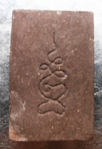 พระสมเด็จคู่ชีวิตหลังยันต์เฑาะ วัดหลักเมืองพัฒาราม หลวงปู่หมุนร่วมปลุกเสก สวยๆครับ