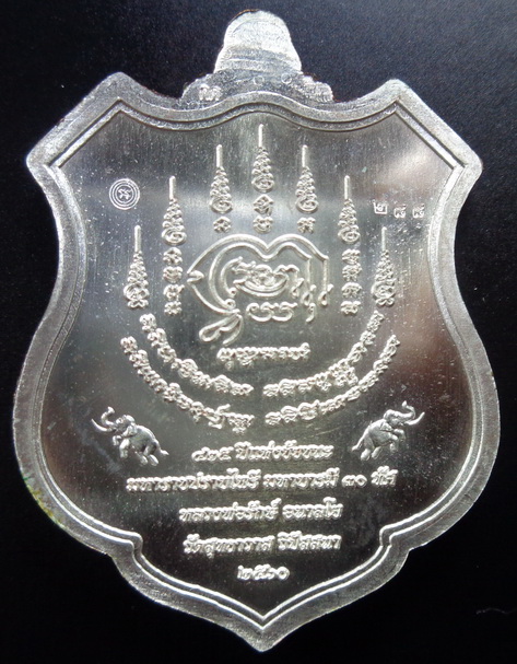 เหรียญมหาราชปราบไพรี มหาบารมี ๓๐ ทัศ พระนเรศวรมหาราช หลวงพ่อรักษ์ อนาลโย วัดสุทาวาส จ.อยุธยา ขนาด 4.