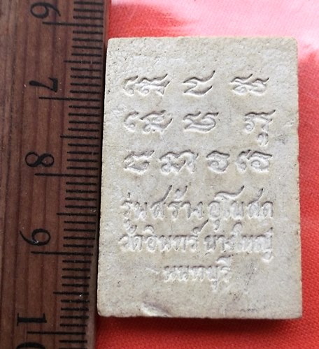 เริ่ม 10 บาท กับ สมเด็จ วัดอินทร์ จ.นนทบุรี   …DY43