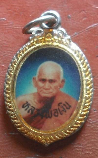 ล๊อกเก็ต พศ 2531 หลวงพ่อเงิน  วัดบางคลาน