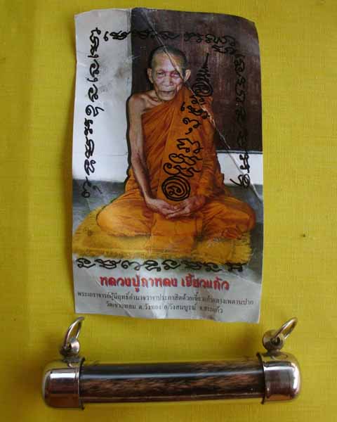 ตะกรุดหนังเสือ หลวงปู่กาหลง เขี้ยวแก้ว วัดเขาแหลม จ.สระแก้ว บูชามาจากวัดปี52ค่ะ**เคาะเดียว**