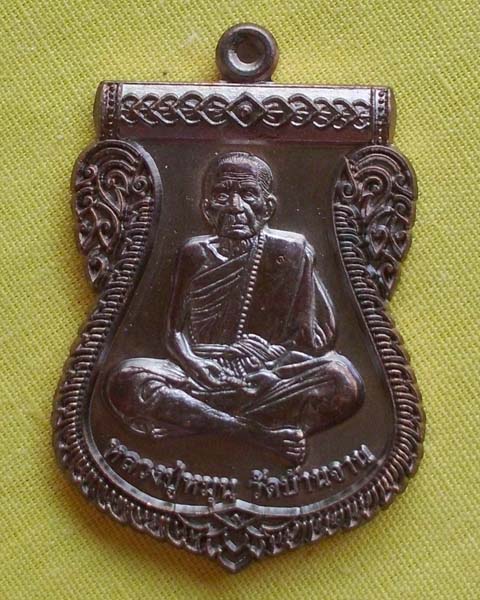 เหรียญเสมานิรันตรายเหนือดวง ล.ป.หมุน"รุ่นหัวใจเศรษฐี"เนื้อทองแดงรมดำ โค้ดหมายเลข3639**เคาะเดียว**5**