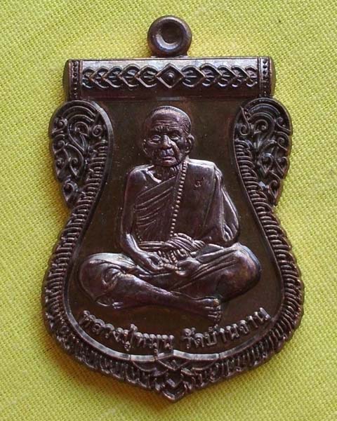 เหรียญเสมานิรันตรายเหนือดวง ล.ป.หมุน"รุ่นหัวใจเศรษฐี"เนื้อทองแดงรมดำ โค้ดหมายเลข3762**เคาะเดียว**4**