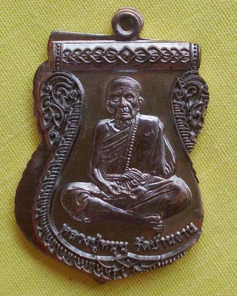 เหรียญเสมานิรันตรายเหนือดวง ล.ป.หมุน"รุ่นหัวใจเศรษฐี"เนื้อทองแดงรมดำ โค้ดหมายเลข3185**เคาะเดียว**3**