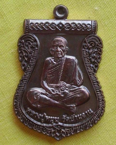 เหรียญเสมานิรันตรายเหนือดวง ล.ป.หมุน"รุ่นหัวใจเศรษฐี"เนื้อทองแดงรมดำ โค้ดหมายเลข4676**เคาะเดียว**2**