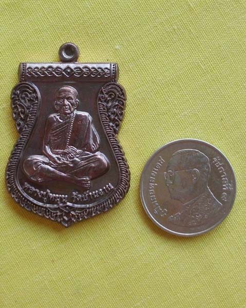 เหรียญเสมานิรันตรายเหนือดวง ล.ป.หมุน"รุ่นหัวใจเศรษฐี"เนื้อทองแดงรมดำ โค้ดหมายเลข4676**เคาะเดียว**2**