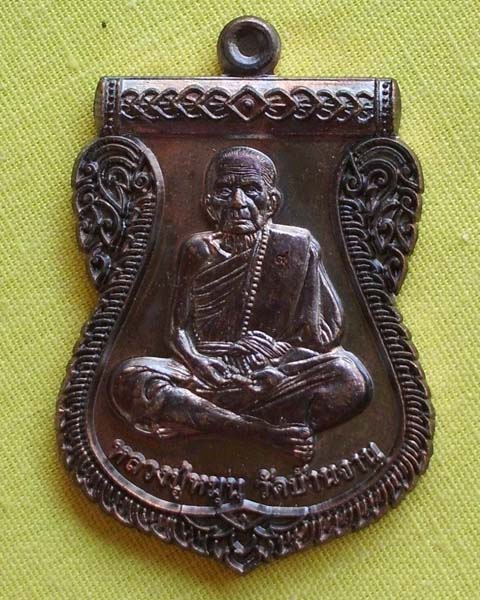 เหรียญเสมานิรันตรายเหนือดวง ล.ป.หมุน"รุ่นหัวใจเศรษฐี"เนื้อทองแดงรมดำ โค้ดหมายเลข4668**เคาะเดียว**1**