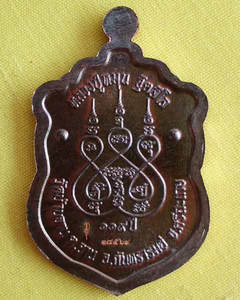 เหรียญเสมาเนื้อทองแดงรมดำ หลวงปู่หมุน รศ.232 "รุ่น 119 ปี" วัดบ้านจาน จ.ศรีสะเกษ**เคาะเดียว**1**