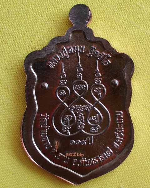 เหรียญเสมาเนื้อทองแดงรมดำ หลวงปู่หมุน รศ.232 "รุ่น 119 ปี" วัดบ้านจาน จ.ศรีสะเกษ**เคาะเดียว**3**