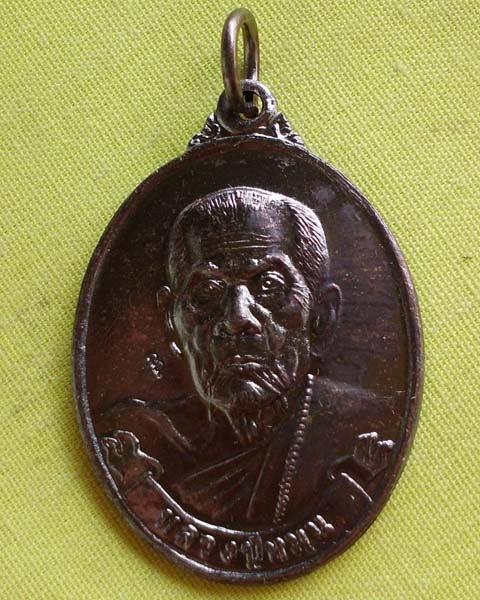 เหรียญหลวงปู่หมุน ฐิตสีโล"หมุนเงิน หมุนทอง เวสสุวรรณ"วัดบ้านจาน จ.ศรีสะเกษ  ปี57**1**