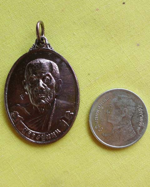 เหรียญหลวงปู่หมุน ฐิตสีโล"หมุนเงิน หมุนทอง เวสสุวรรณ"วัดบ้านจาน จ.ศรีสะเกษ  ปี57**1**