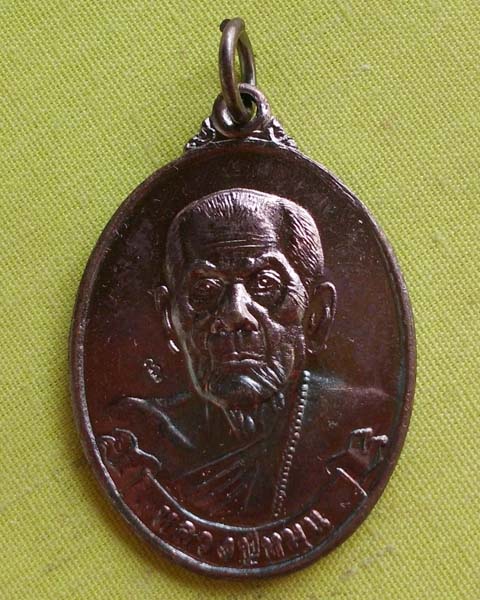 เหรียญหลวงปู่หมุน ฐิตสีโล"หมุนเงิน หมุนทอง เวสสุวรรณ"วัดบ้านจาน จ.ศรีสะเกษ  ปี57**2**