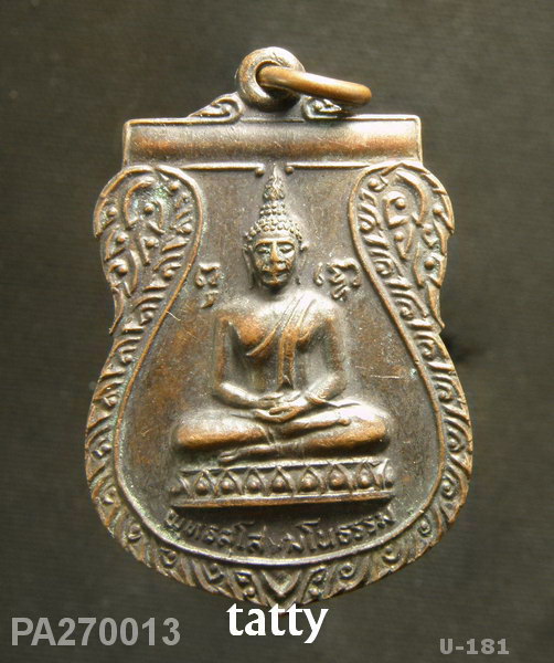 พุทธสุโส ตับโพธิ์ ขอนแก่น