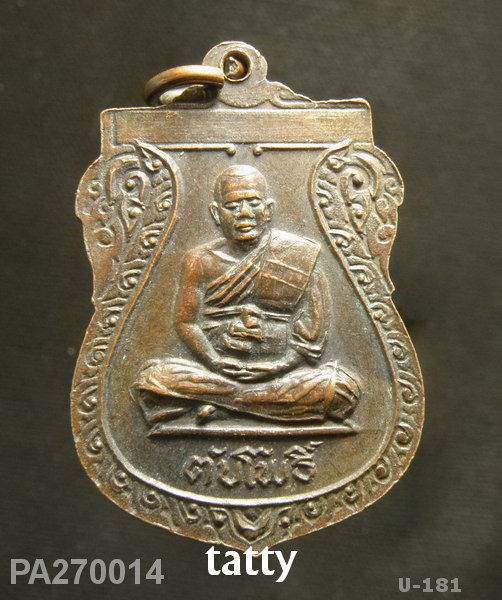 พุทธสุโส ตับโพธิ์ ขอนแก่น