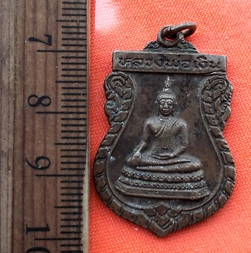 เริ่ม 10 บาท กับ เหรียญหลวงพ่อเงิน จ.ปราจีนบุรี …DY54