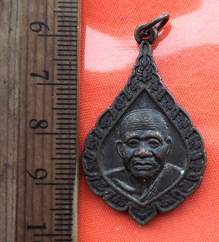 เริ่ม 10 บาท กับ เหรียญหลวงพ่อเกตุ จ.ประจวบคีรีขันธ์ …DY56