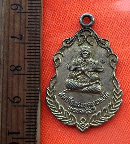 เริ่ม 10 บาท กับ เหรียญสมเด็จพระพุฒาจารย์โต จ.ระยอง…DY61