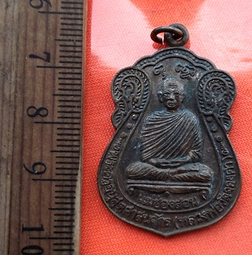 เริ่ม 10 บาท กับ เหรียญหลวงพ่อวัดจองคำ จ.แม่ฮ่องสอน  …DY79