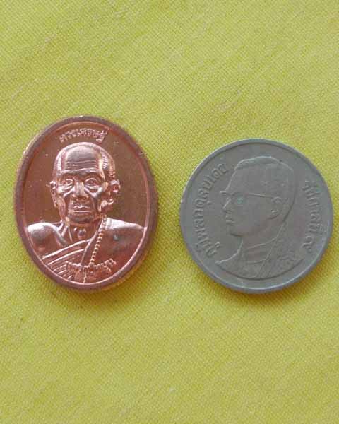 เหรียญเม็ดแตงหลวงปู่หมุนหลังหลวงพ่ออุดมทรัพย์ รุ่นเศรษฐีอุดมทรัพย์ ปี56 เนื้อทองแดง