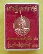 เหรียญเม็ดแตงหลวงปู่หมุนหลังหลวงพ่ออุดมทรัพย์ รุ่นเศรษฐีอุดมทรัพย์ ปี56 เนื้อทองแดง