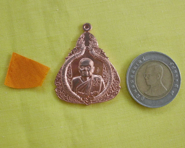 เหรียญหลวงปู่หมุน เนื้อทองแดง รุ่นหมุนหนุนดวง ปี 55 วัดบ้านจาน จ.ศรีสะเกษ**เคาะเดียว**1**