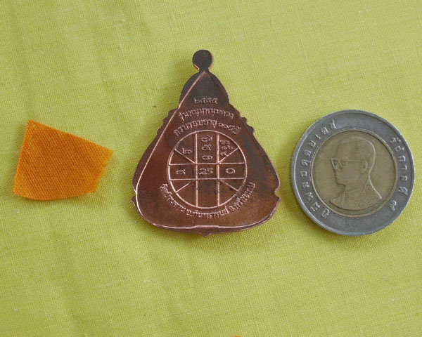 เหรียญหลวงปู่หมุน เนื้อทองแดง รุ่นหมุนหนุนดวง ปี 55 วัดบ้านจาน จ.ศรีสะเกษ**เคาะเดียว**1**