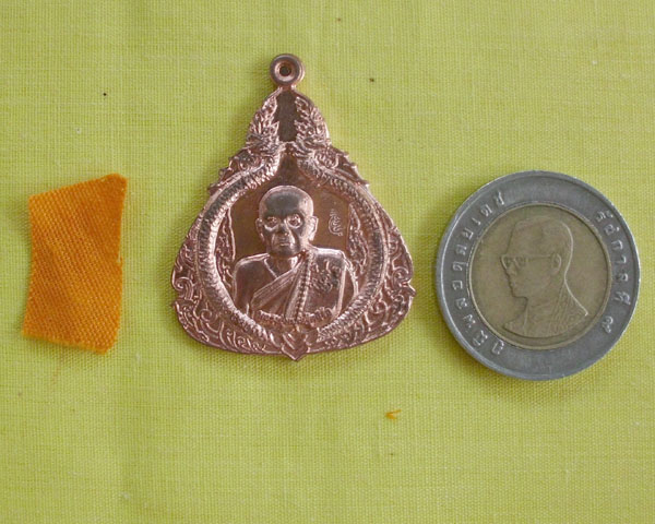 เหรียญหลวงปู่หมุน เนื้อทองแดง รุ่นหมุนหนุนดวง ปี 55 วัดบ้านจาน จ.ศรีสะเกษ**เคาะเดียว**2**