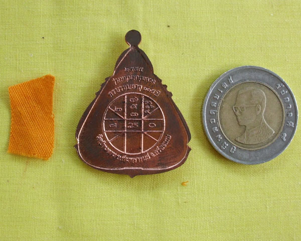 เหรียญหลวงปู่หมุน เนื้อทองแดง รุ่นหมุนหนุนดวง ปี 55 วัดบ้านจาน จ.ศรีสะเกษ**เคาะเดียว**2**