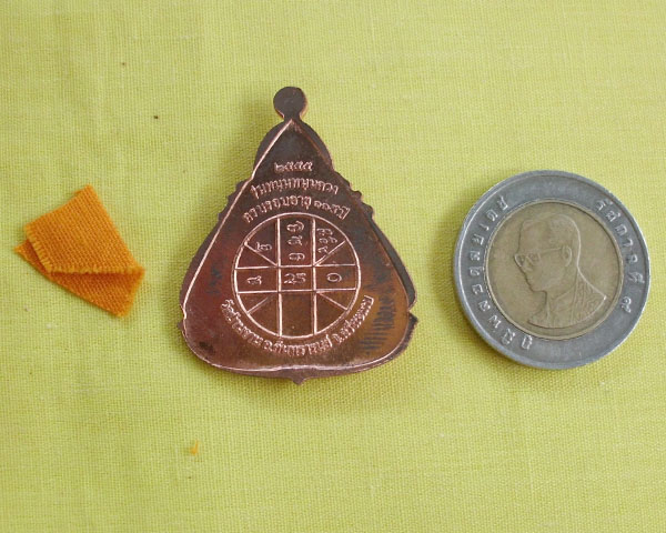 เหรียญหลวงปู่หมุน เนื้อทองแดง รุ่นหมุนหนุนดวง ปี 55 วัดบ้านจาน จ.ศรีสะเกษ**เคาะเดียว**3**