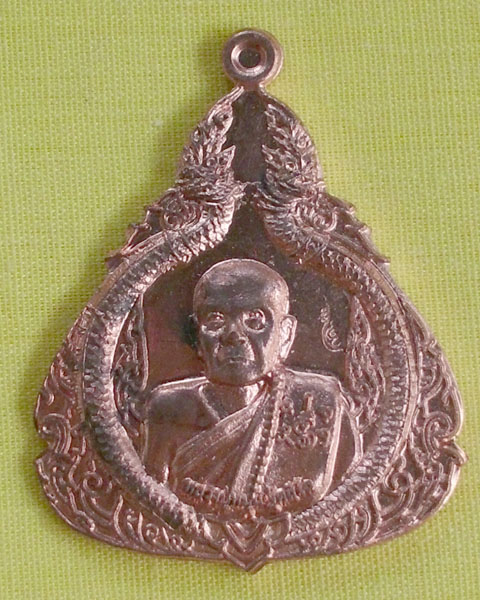 เหรียญหลวงปู่หมุน เนื้อทองแดง รุ่นหมุนหนุนดวง ปี 55 วัดบ้านจาน จ.ศรีสะเกษ**เคาะเดียว**4**