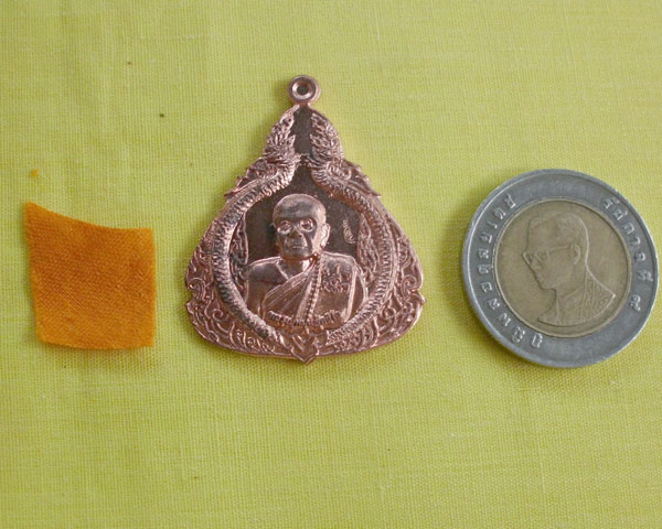 เหรียญหลวงปู่หมุน เนื้อทองแดง รุ่นหมุนหนุนดวง ปี 55 วัดบ้านจาน จ.ศรีสะเกษ**เคาะเดียว**4**