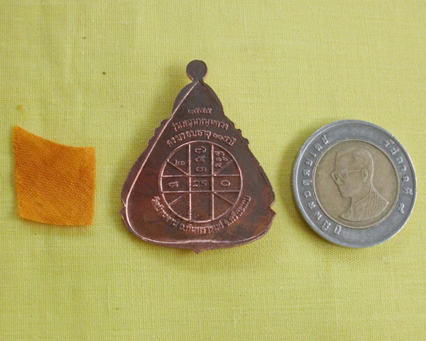 เหรียญหลวงปู่หมุน เนื้อทองแดง รุ่นหมุนหนุนดวง ปี 55 วัดบ้านจาน จ.ศรีสะเกษ**เคาะเดียว**4**