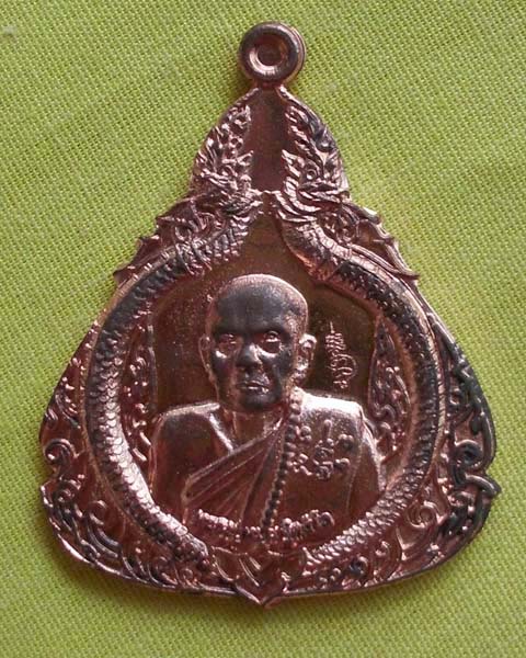 เหรียญหลวงปู่หมุน เนื้อทองแดง รุ่นหมุนหนุนดวง ปี 55 วัดบ้านจาน จ.ศรีสะเกษ**เคาะเดียว**Z**