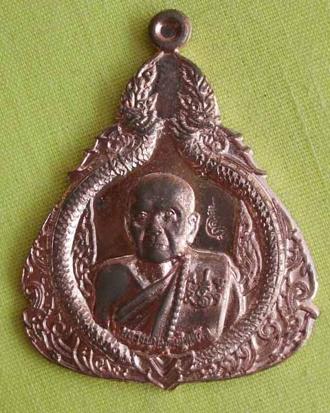 เหรียญหลวงปู่หมุน เนื้อทองแดง รุ่นหมุนหนุนดวง ปี 55 วัดบ้านจาน จ.ศรีสะเกษ**เคาะเดียว**C1**