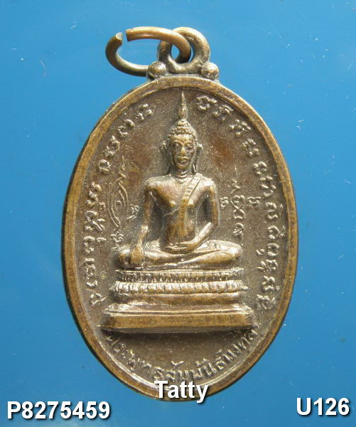 พระพุทธสัมพันธ์มงคล หลังหลวงปู่ชิต สุวัณโณ วัดราชวรินทร์(สำเหร่) พ.ศ. 2518