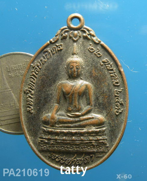 พระศาสดา มหาวิทยาลัยมหิดล ปี2536