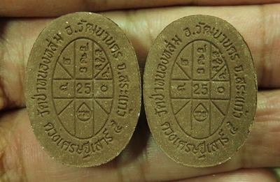 แพ๊กคู่ สวยๆ .... พระผงดวงเศรษฐี 2 เนื้อผงตะใบ เหล็กน้ำพี้ วัดป่าหนองหล่ม + กล่องเดิม .. 29