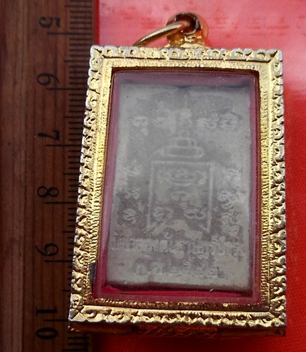 เริ่ม 10 บาท กับ พระผงหลวงพ่อรุ่ง วัดท่ากระบือ   …DY93