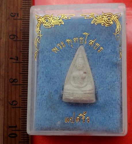 เริ่ม 10 บาท กับ พระผงหลวงพ่อพุทธโสธร    …DY94