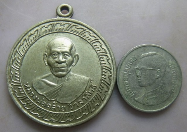 **วัดใจ**เหรียญหลวงพ่อคล้าย วัดสวนขัน หลังเจดีย์ เนื้ออัลปาก้า ปี ๒๕๐๕**สวยๆ เชิญชม 