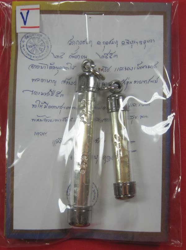 ตะกรุดคู่ปฐวีนาคราชรวยทรัพย์ หลวงปู่คำบุ คุตฺตจิตโต วัดกุดชมภู จ.อุบลราชธานี แชมป์เคาะเดียววัดใจ