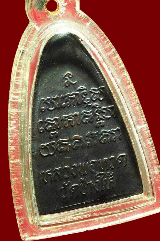 เหรียญหลวงปู่ทวด วัดช้างให้ ปี 2524 หน้าใหญ่วงเดือน หลังนะใหญ่ ผิวรมดำเดิม ๆ 