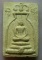 **วัดใจ**พระสมเด็จหลวงปู่นาควัดระฆัง พิมพ์ซุ้มระฆังจัมโบ้ เนื้อผงพุทธคุณฝังตะกรุด ปี ๒๔๙๕**สวยๆ 