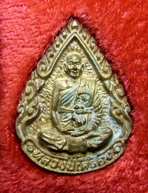 หลวงปู่เครื่อง สุภัทโท วัดสระกำแพงใหญ่ ตอกโค๊ดด้านหน้า มาพร้อมกล่องเดิม