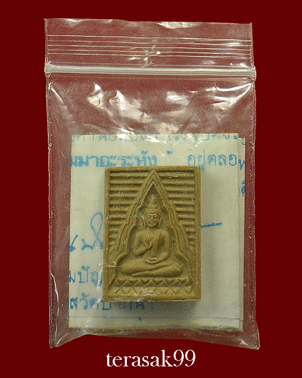 พระผง รุ่น 6 พระไตรปิฎก วัดปากน้ำ ปี 2532 ราคาเบาๆ(14)