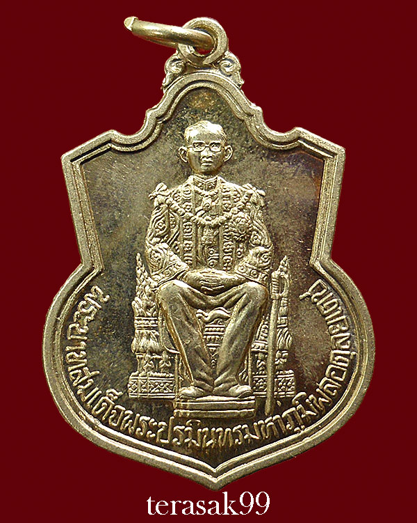 เหรียญในหลวงนั่งบัลลังก์ ฉลองครองราชย์50ปี พิมพ์นิยมพระเกศาชัด มีเม็ดตา กระบี่ยาวปลายมีปลอก (3)