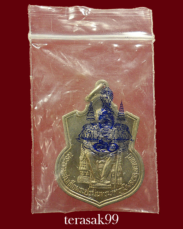 เหรียญในหลวงนั่งบัลลังก์ ฉลองครองราชย์50ปี พิมพ์นิยมพระเกศาชัด มีเม็ดตา กระบี่ยาวปลายมีปลอก (3)